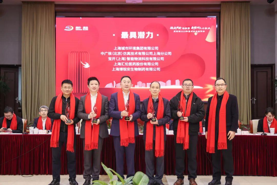 喜訊 | 寶開榮獲閔行區吳涇鎮“2022年度最具潛力獎”！
