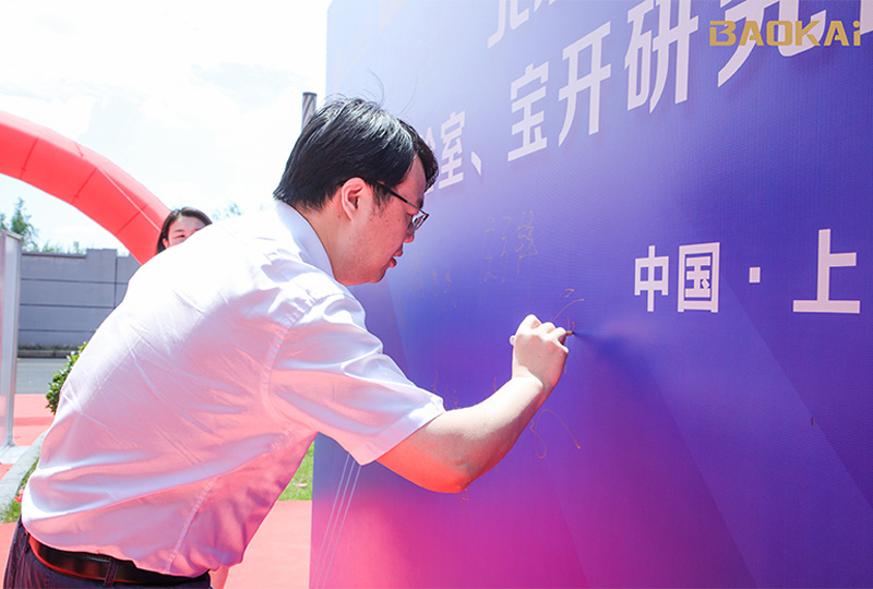新聞 | 熱烈慶祝“北京郵電大學(xué)&寶開智能”聯(lián)合實(shí)驗(yàn)室、寶開研究院正式成立！