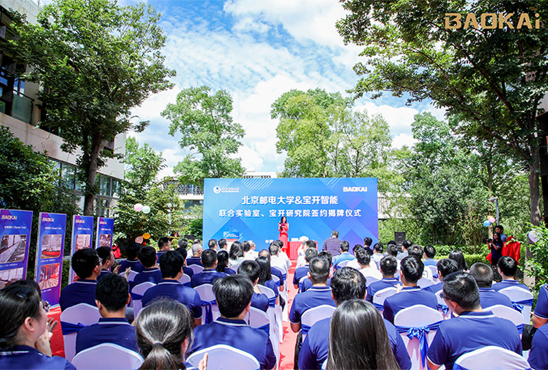 新聞 | 熱烈慶祝“北京郵電大學(xué)&寶開智能”聯(lián)合實(shí)驗(yàn)室、寶開研究院正式成立!
