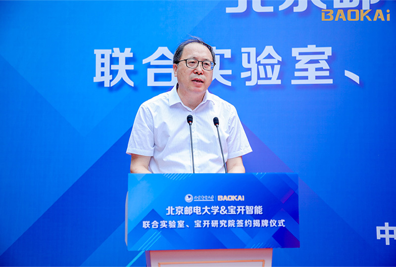 新聞 | 熱烈慶祝“北京郵電大學(xué)&寶開智能”聯(lián)合實(shí)驗(yàn)室、寶開研究院正式成立!