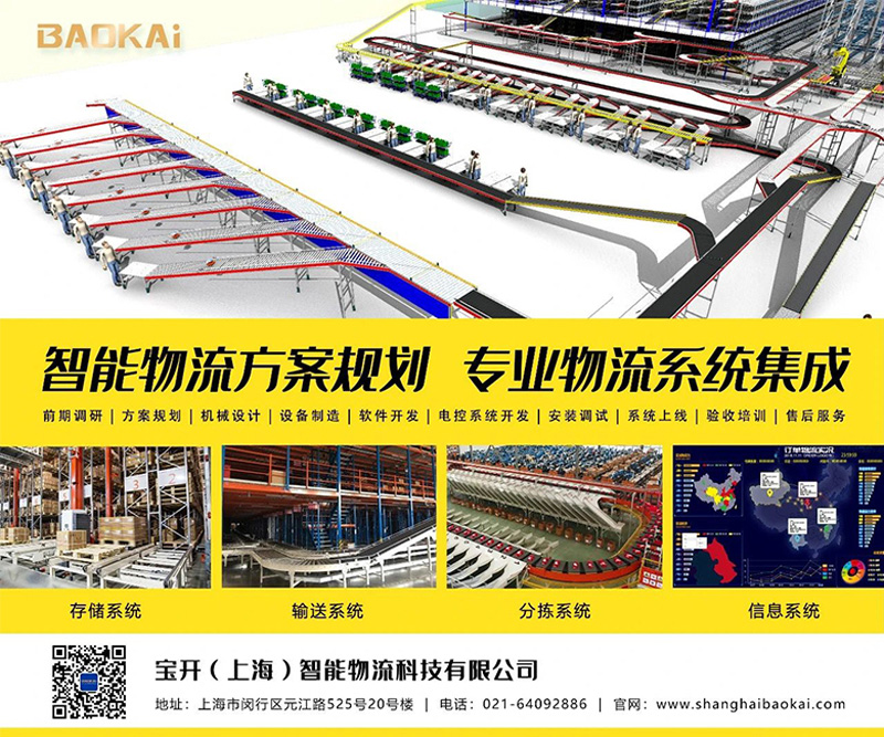 新聞 | 熱烈慶祝“北京郵電大學(xué)&寶開智能”聯(lián)合實(shí)驗(yàn)室、寶開研究院正式成立!