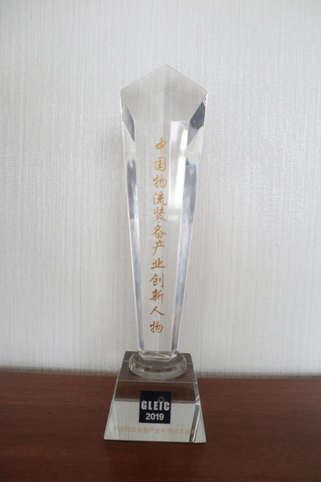 新聞 | 寶開(kāi)榮獲“物流裝備產(chǎn)業(yè)產(chǎn)品技術(shù)創(chuàng)新獎(jiǎng)”與“中國(guó)物流裝備產(chǎn)業(yè)創(chuàng)新人物”兩項(xiàng)榮譽(yù)
