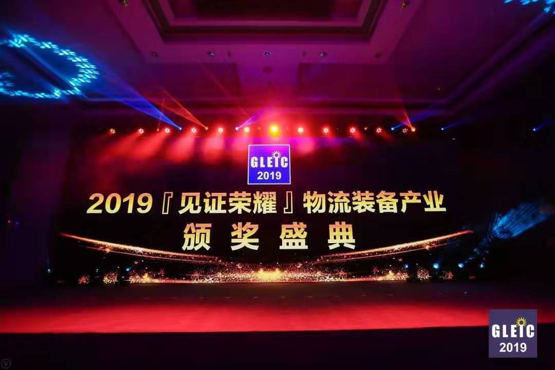 新聞 | 寶開(kāi)榮獲“物流裝備產(chǎn)業(yè)產(chǎn)品技術(shù)創(chuàng)新獎(jiǎng)”與“中國(guó)物流裝備產(chǎn)業(yè)創(chuàng)新人物”兩項(xiàng)榮譽(yù)