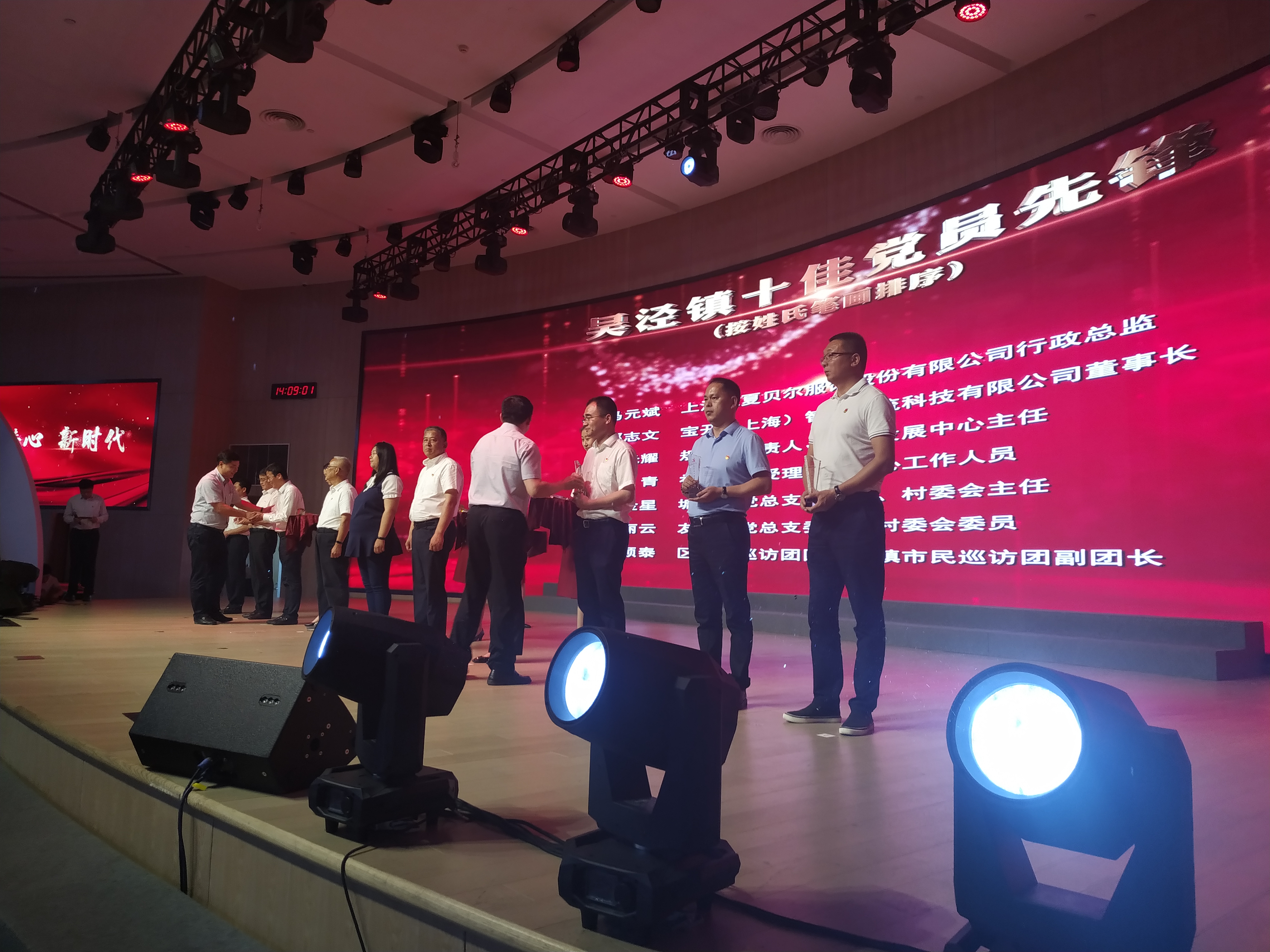 快訊 | 寶開董事長邢志文榮獲“吳涇鎮十佳黨員先鋒”表彰