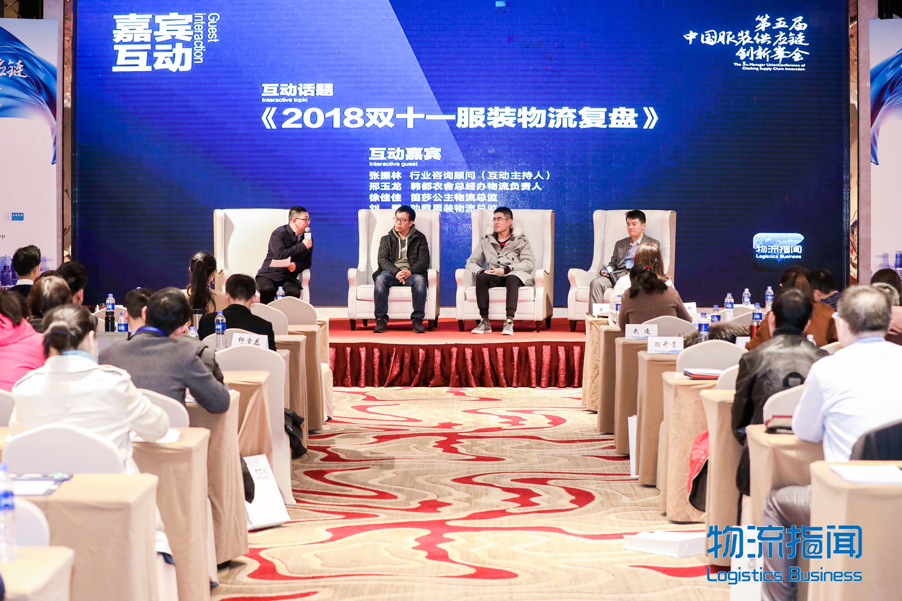 新聞 | 寶開執(zhí)行總裁 張振林受邀出席第五屆中國服裝供應(yīng)鏈創(chuàng)新峰會(huì)